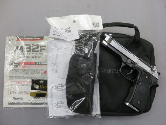 【東京マルイ】 M92F スライドシルバー/ベレッタガンケース・ホルスター