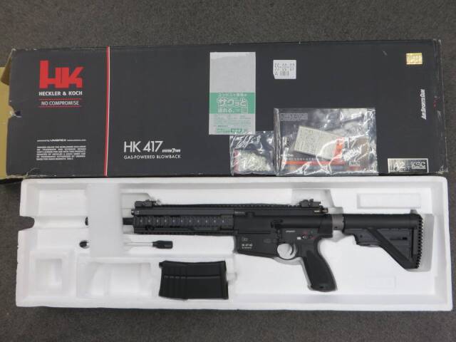 【KSC】HK417A2　ガス・ブローバック