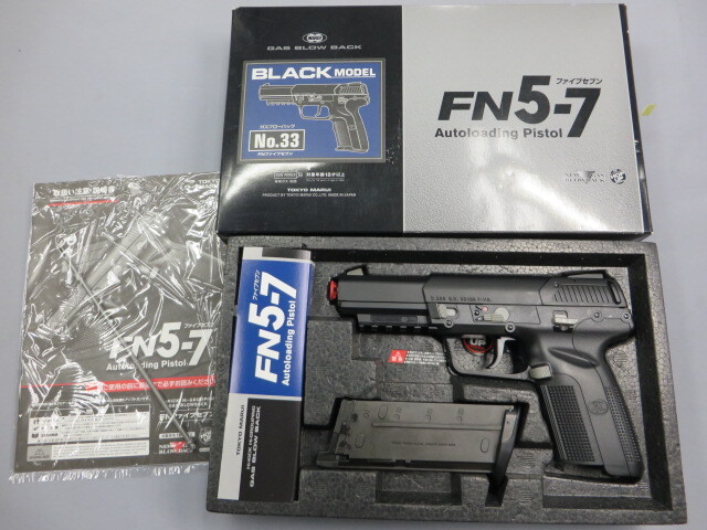 【東京マルイ】FN5-7　ファイブセブン　ブラック