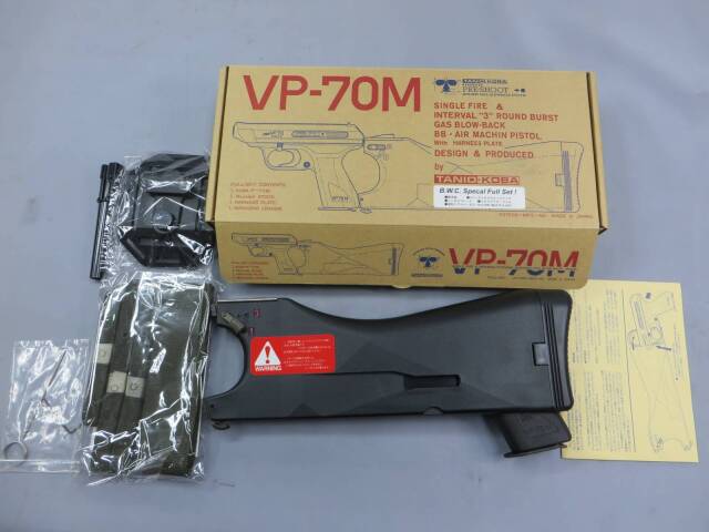 タニオコバ・BWC】VP70M BWCスペシャル フルセット