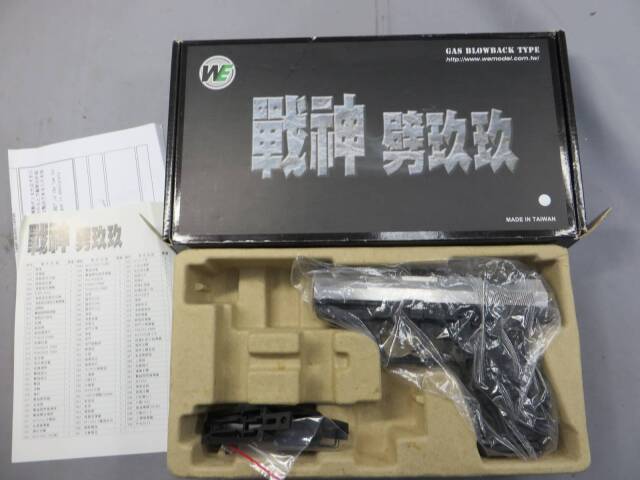 【WE】ワルサーP99（無刻印）・メタルスライド