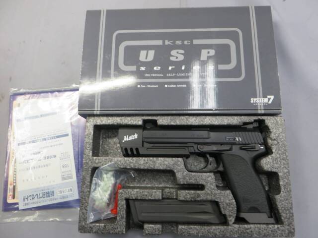 【KSC】H&K USP.45 Match マッチ SYSTEM7 ガス・ブローバック