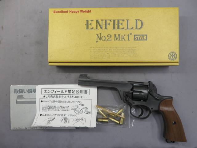 【マルシン】エンフィールド No.2 Mk1 STAR エクセレント HW モデルガン
