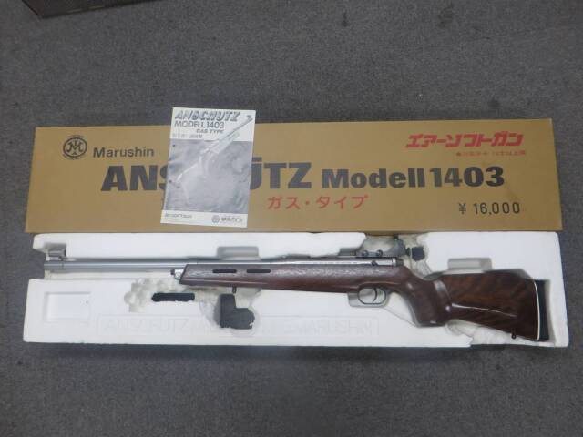 【マルシン】アンシュツ Model1408 シルバー AIR