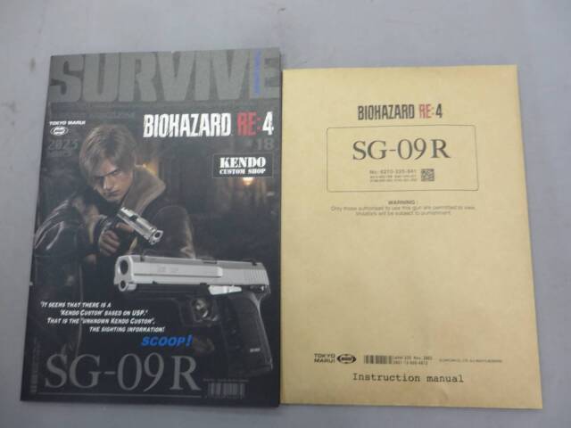 【東京マルイ】SG-09R バイオハザード RE:4