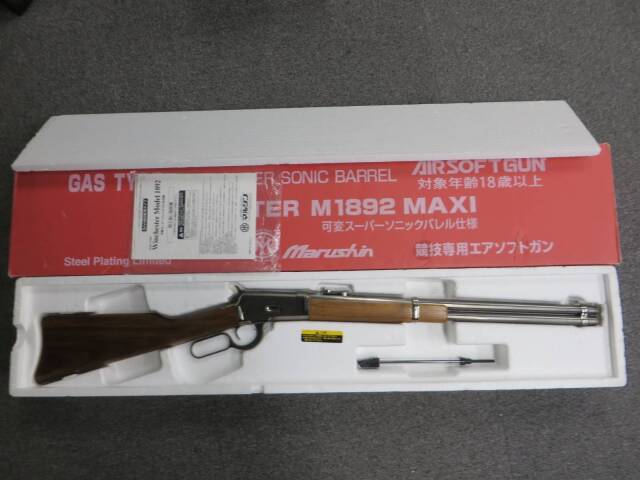 【マルシン】ウィンチェスターM1892 スティールプレーティングリミテッド