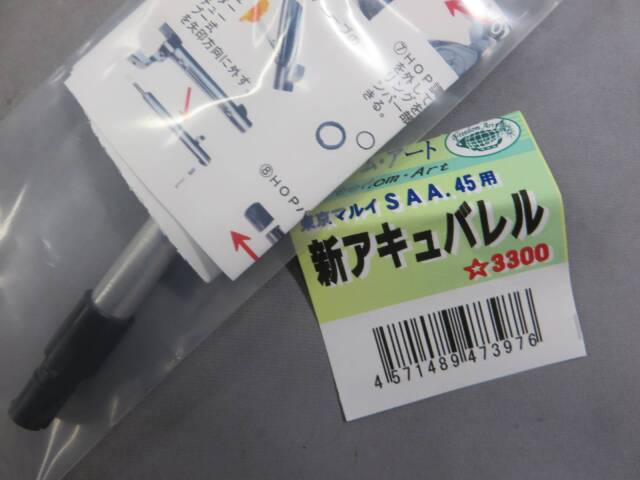 東京マルイ SAA アキュバレル組込済 エアーリボルバー プロ Amazon | 東京マルイ エアーリボルバープロ No.5 SAA.45