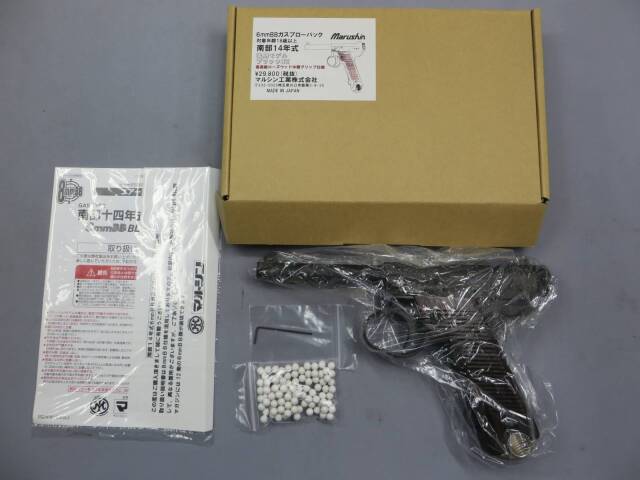 【マルシン】南部14年式 後期型 HW 最高級ローズウッド木製グリップ付き