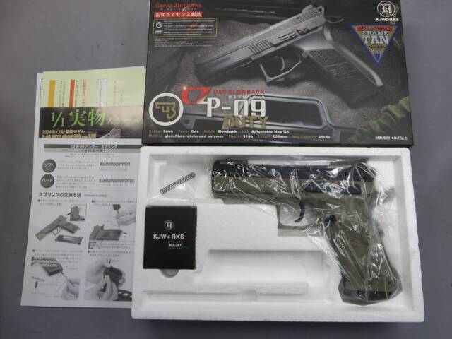 【KJワークス】CZ P-09 Duty フレームTAN