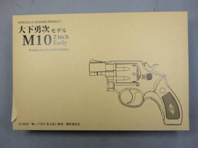 【タナカ】 M10 2inch Early Heavy Weight DX・帰ってきたあぶない刑事 オフィシャルライセンスプロダクト  大下勇次モデル   モデルガン