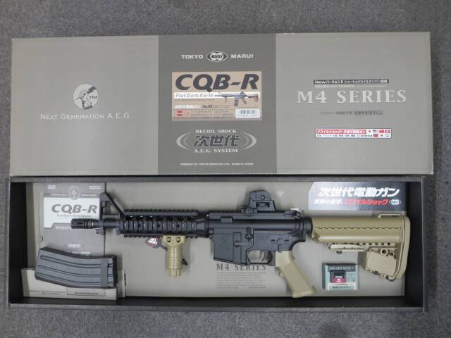 【東京マルイ】CQB-R FDE　次世代電動ガン