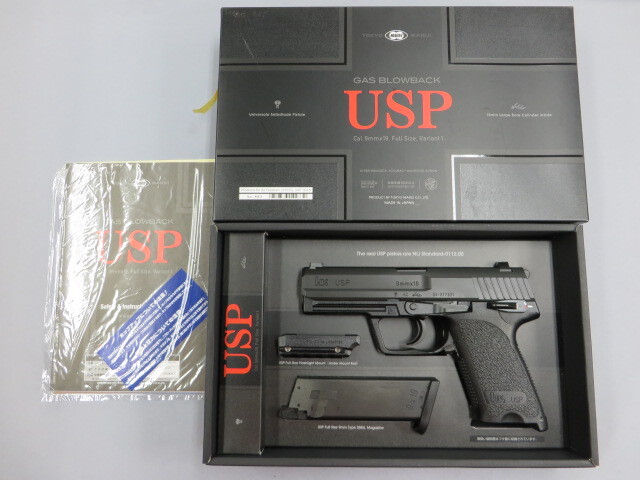 東京マルイ】H&K USPフルサイズ