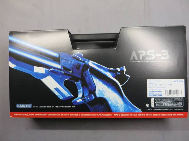 【マルゼン】APS-3 リミテッドエディション 2017