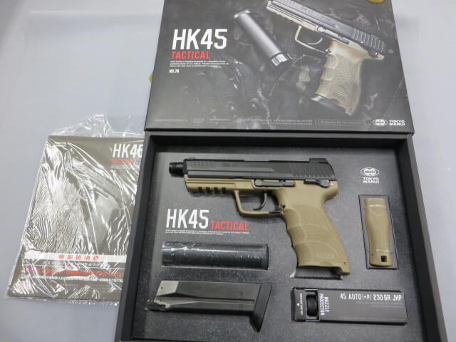東京マルイ】HK45 タクティカル