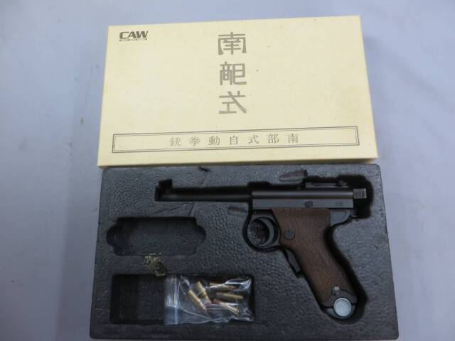 【CAW】南部自動拳銃 陸式 大型 乙 モデルガン