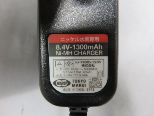 【東京マルイ】NEW 8.4V ニッケル水素専用 充電器