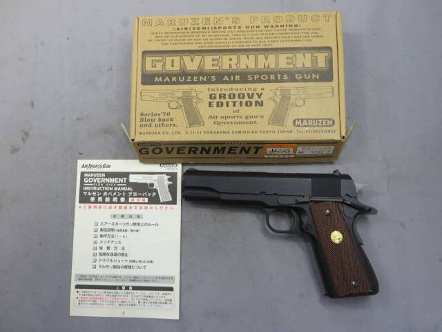 【マルゼン】ガバメント MK4 シリーズ70