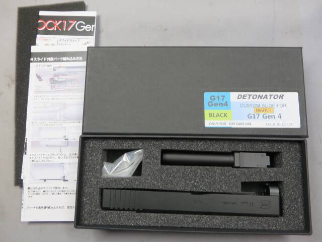 【DETNATOR 】Glock17 Gen.4 2023Ver　（東京マルイ対応）