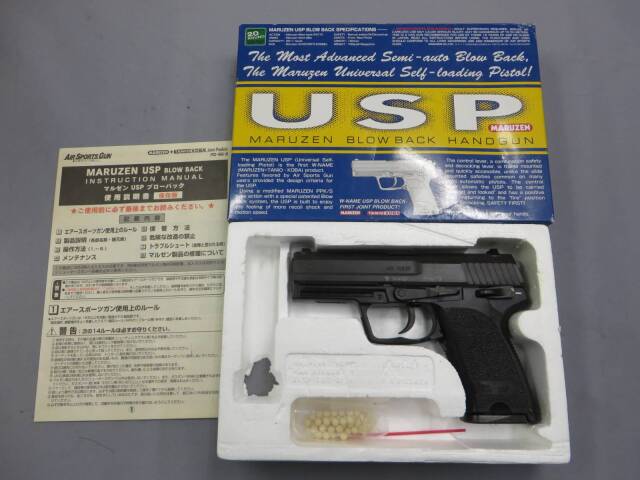 【マルゼン】H&K USP