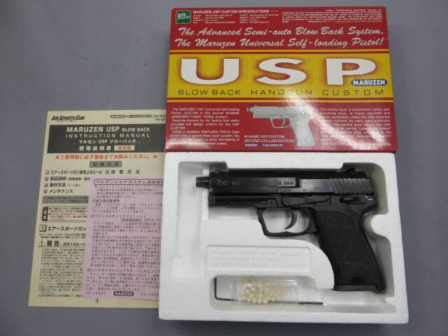 【マルゼン】H&K USP カスタム