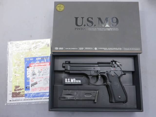 【東京マルイ】U.S.M9 ピストル
