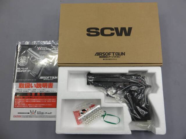 【ウエスタンアームズ】ベレッタM84FS アルティメットHW