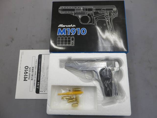 【マルシン】M1910 シルバー ABS モデルガン
