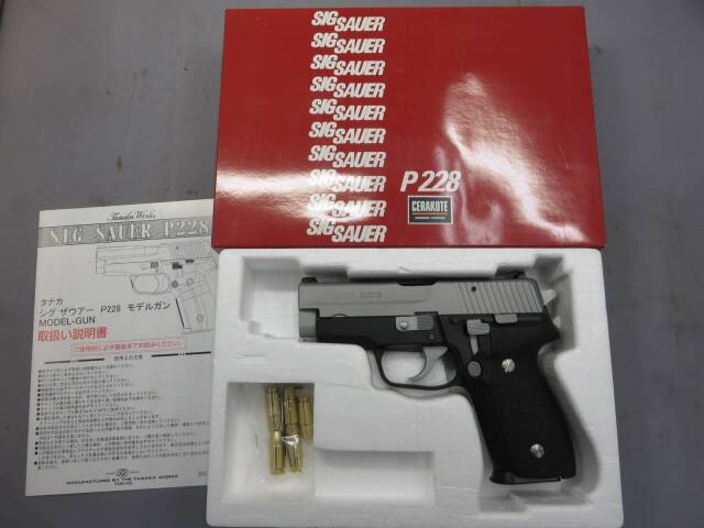 【タナカ】SIG P228 フレームHW Evo2 2トーン　モデルガン