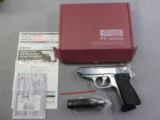 【マルゼン】ワルサー ニューPPK/S ステンレスモデル・クラシックサイレンサー