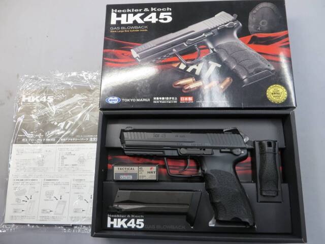 【東京マルイ】HK45