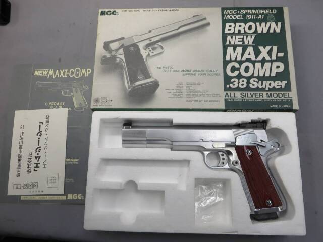 MGC】BROWN NEW MAXI-COMP .38スーパー オールシルバーモデル