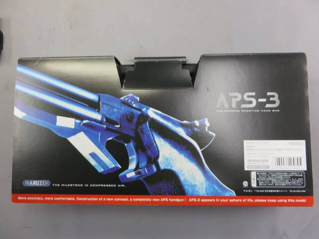 【マルゼン】APS-3 リミテッドエディション 2021