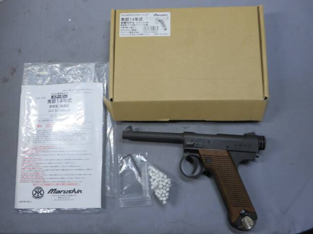 【マルシン】南部14年式 前期型 HW 6mmBB HW 最高級ブナ木製グリップ仕様