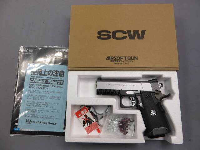 ウエスタンアームズ】SVインフィニティ エクセレレーター 09 カスタム