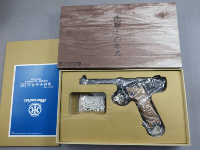 【マルシン】南部14年式 後期型 ブラック HW 木製グリップ