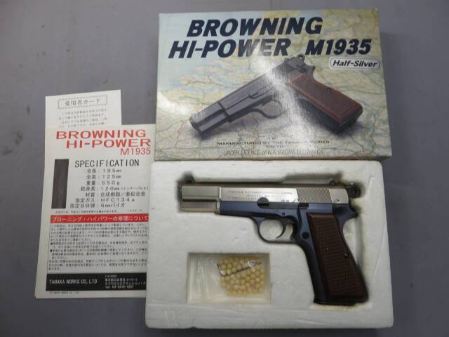 【タナカ】ブローニングハイパワーM1935 ハーフシルバー