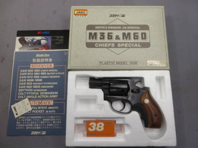 【コクサイ】S&W M36 HW LadySmith 木製グリップ No.181 モデルガン