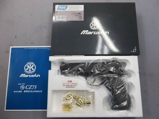 【マルシン】CZ75 カート排莢式 ブラック HW