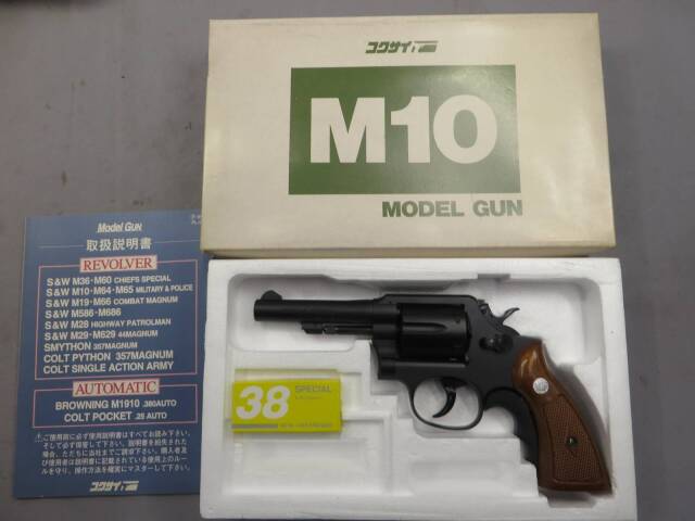 【コクサイ】S&W M10 4in  No.81  モデルガン