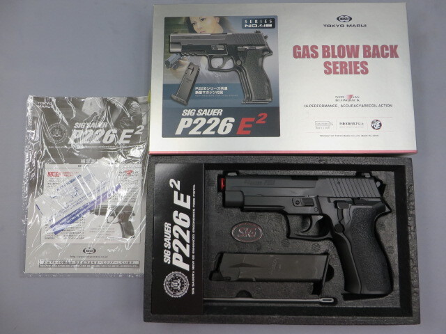 【東京マルイ】SIG SAUER P226E2 / タニオコバ ブラックバルブ