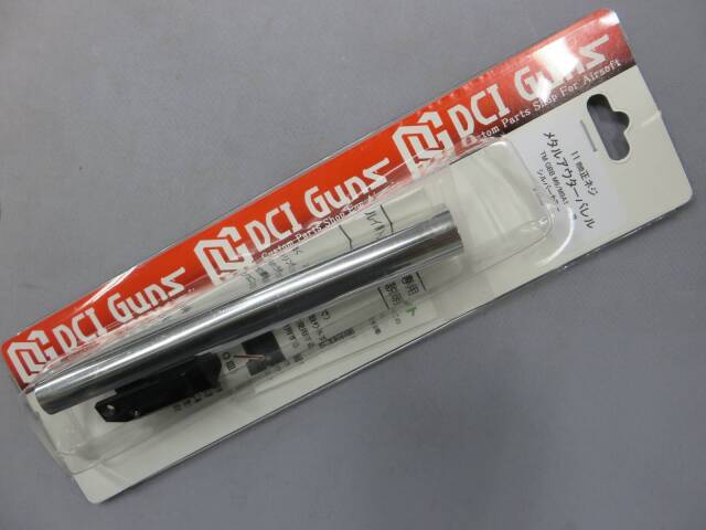 【東京マルイ】M9A1 / DCI メタルアウターバレル