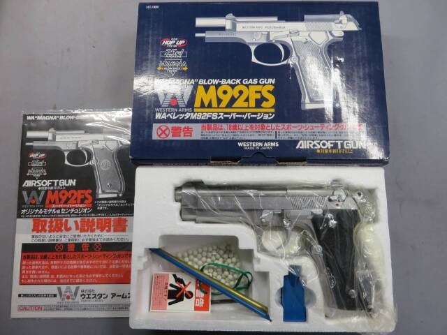 【ウエスタンアームズ】ベレッタM92FS INOX スーパーVer