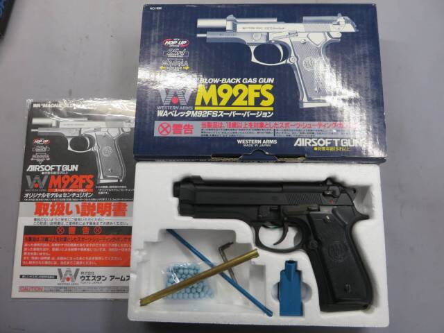 【ウエスタンアームズ】ベレッタM92FS スーパーバージョン