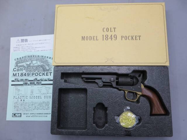 【CAW】コルト M1849 ポケット 5rd 4in  HW 後期型　モデルガン