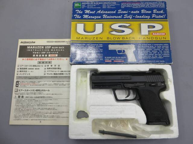 【マルゼン】H&K USP / メタルスライド