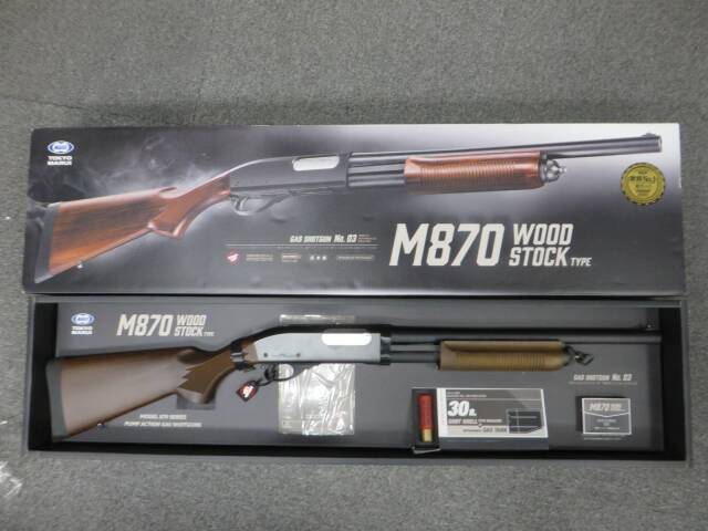 【東京マルイ】M870 ウッドストック タイプ
