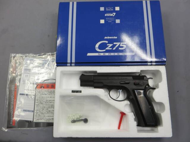 【KSC】CZ75 セカンドバージョン　HW SYSTEM7