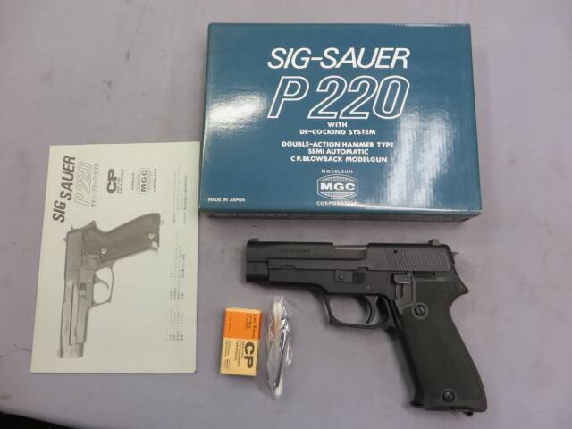 【MGC】SIG SAUER P220 HW 自衛隊モデル