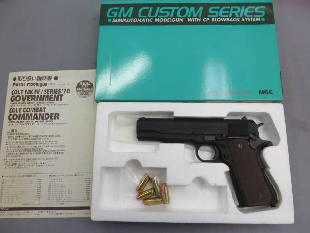 【MGC】M1911A1 アルゼンチンアーミー モデルガン