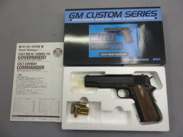 【MGC】レミントン UMC M1911 HW・木製グリップ モデルガン